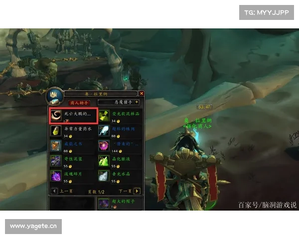 魔兽9.0：探寻190武器的获取之道