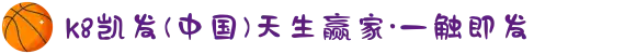 k8凯发(中国)天生赢家·一触即发